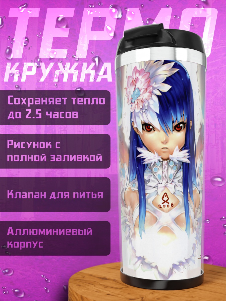 Термокружка Небесная дева