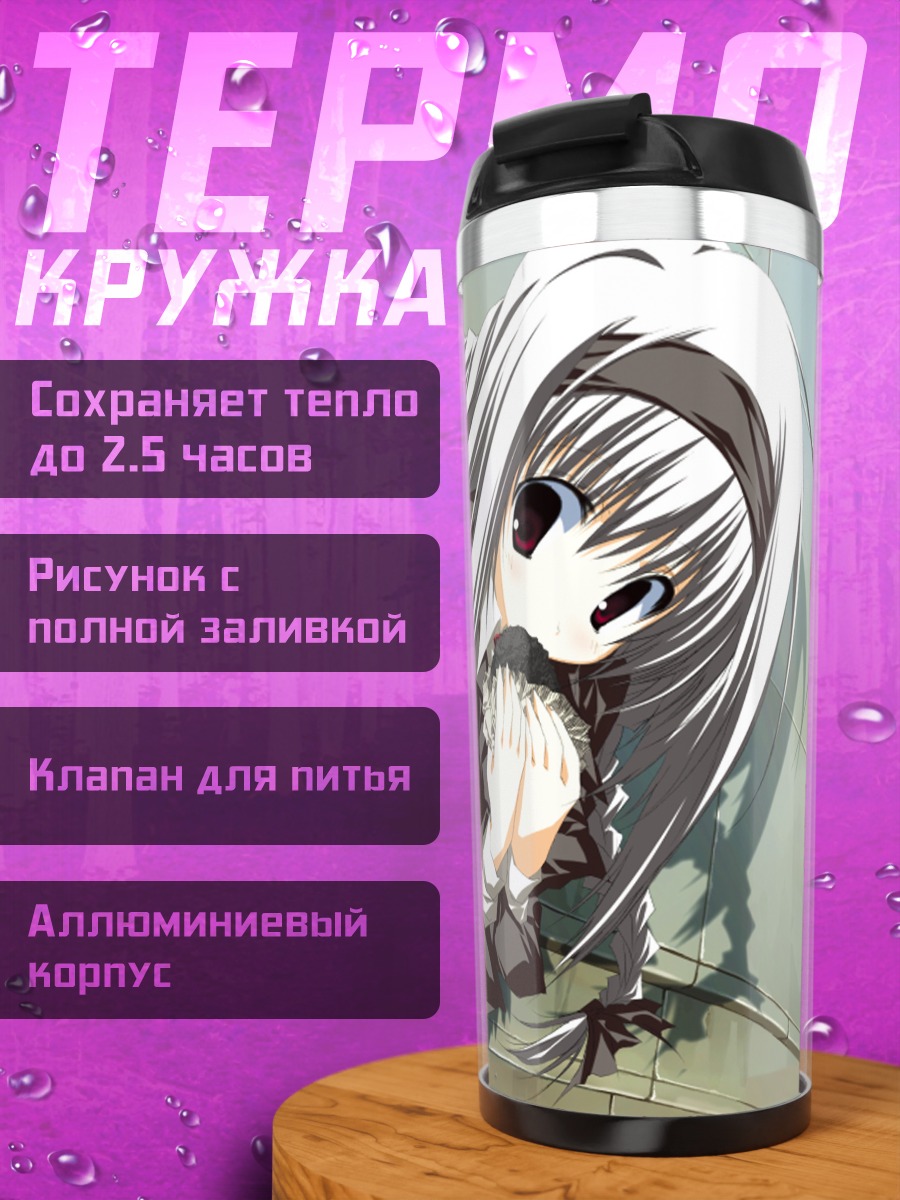 Термокружка Рина Хикава в платье