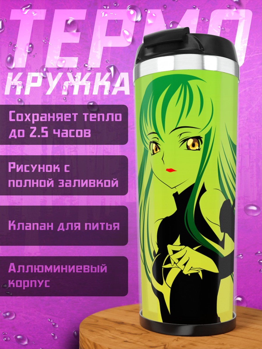 Термокружка Си Си в черном