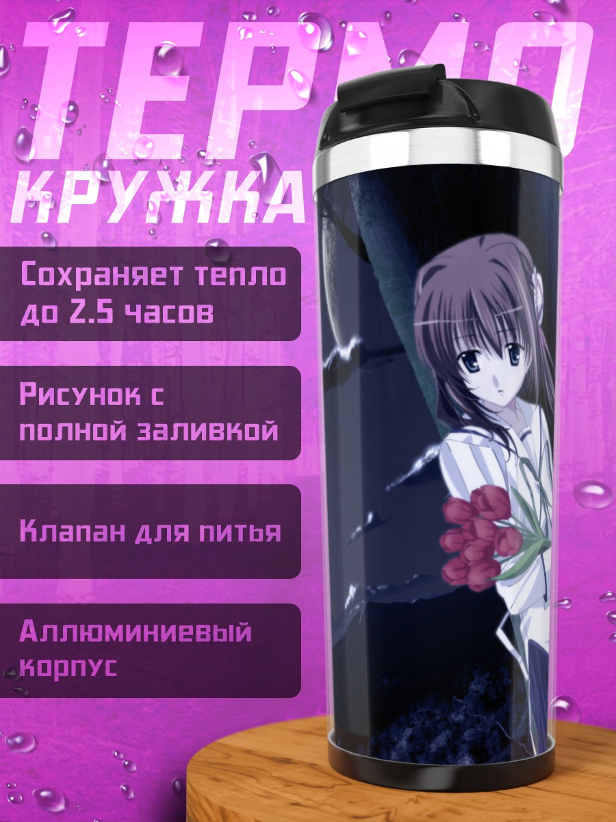Термокружка Юмэ Асакура с цветами