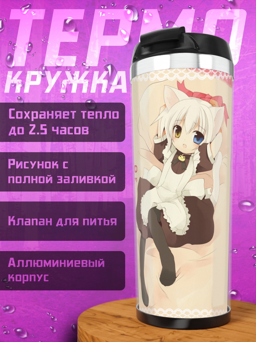 Термокружка Тото в платье