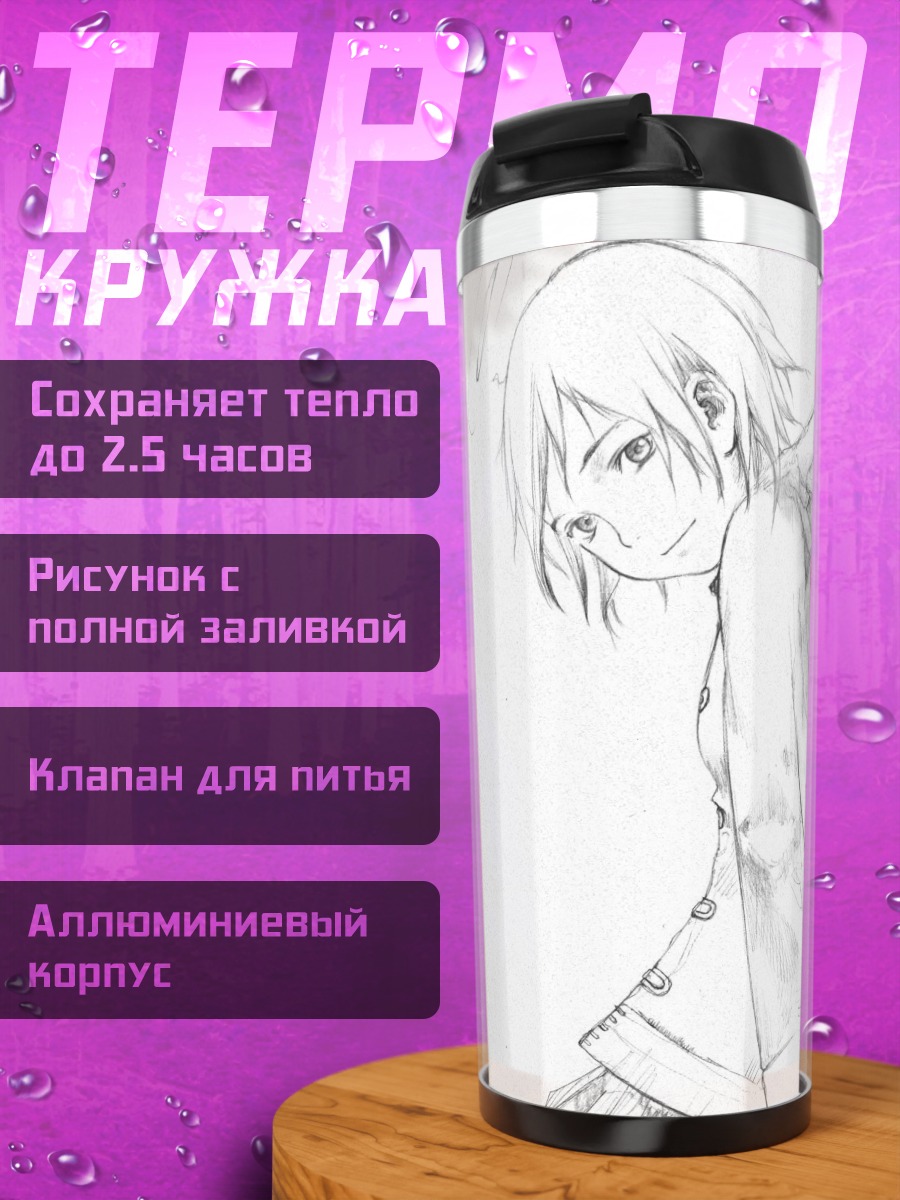 Термокружка Ракка с крыльями