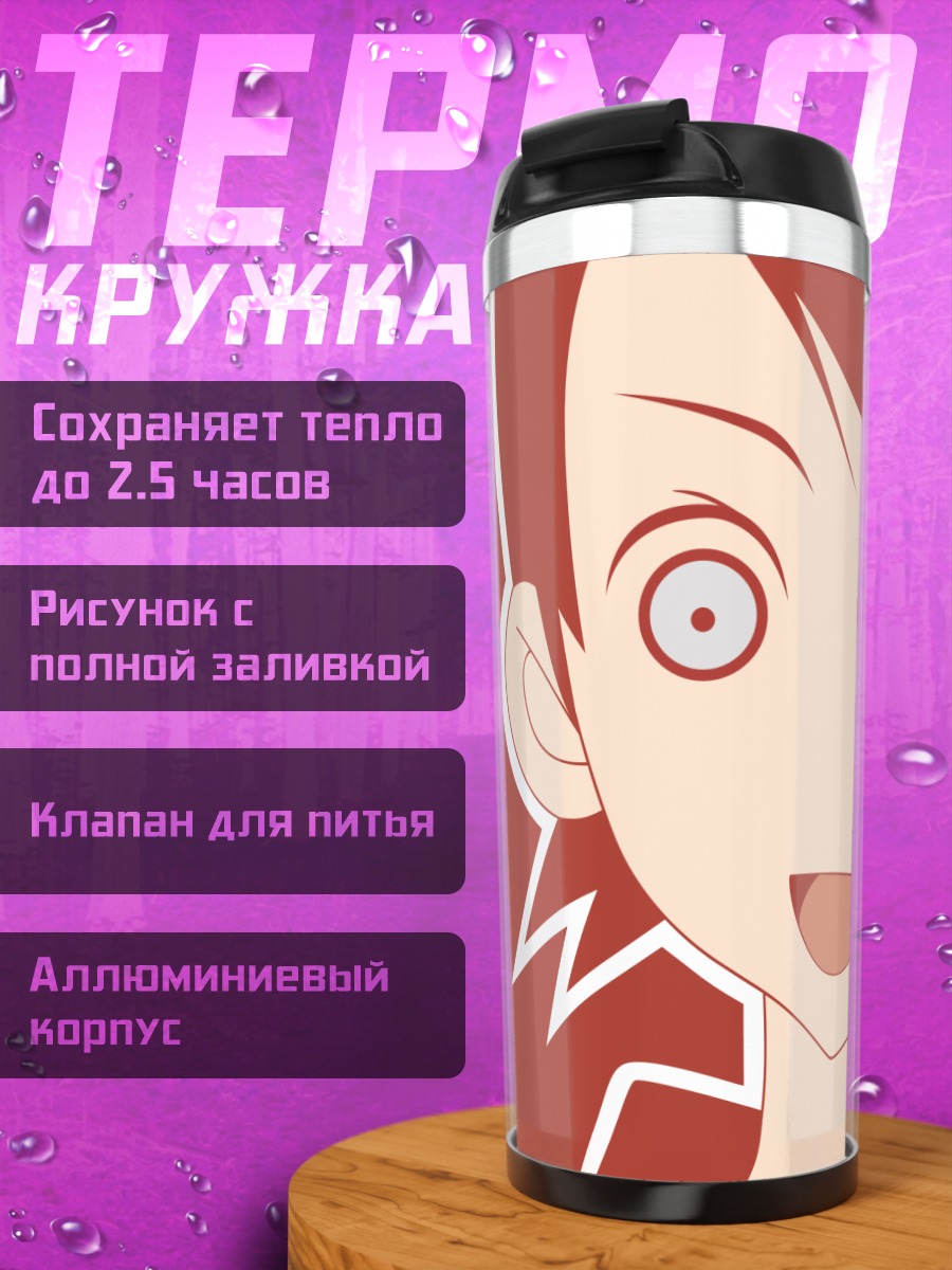 Термокружка Кафука Фуура