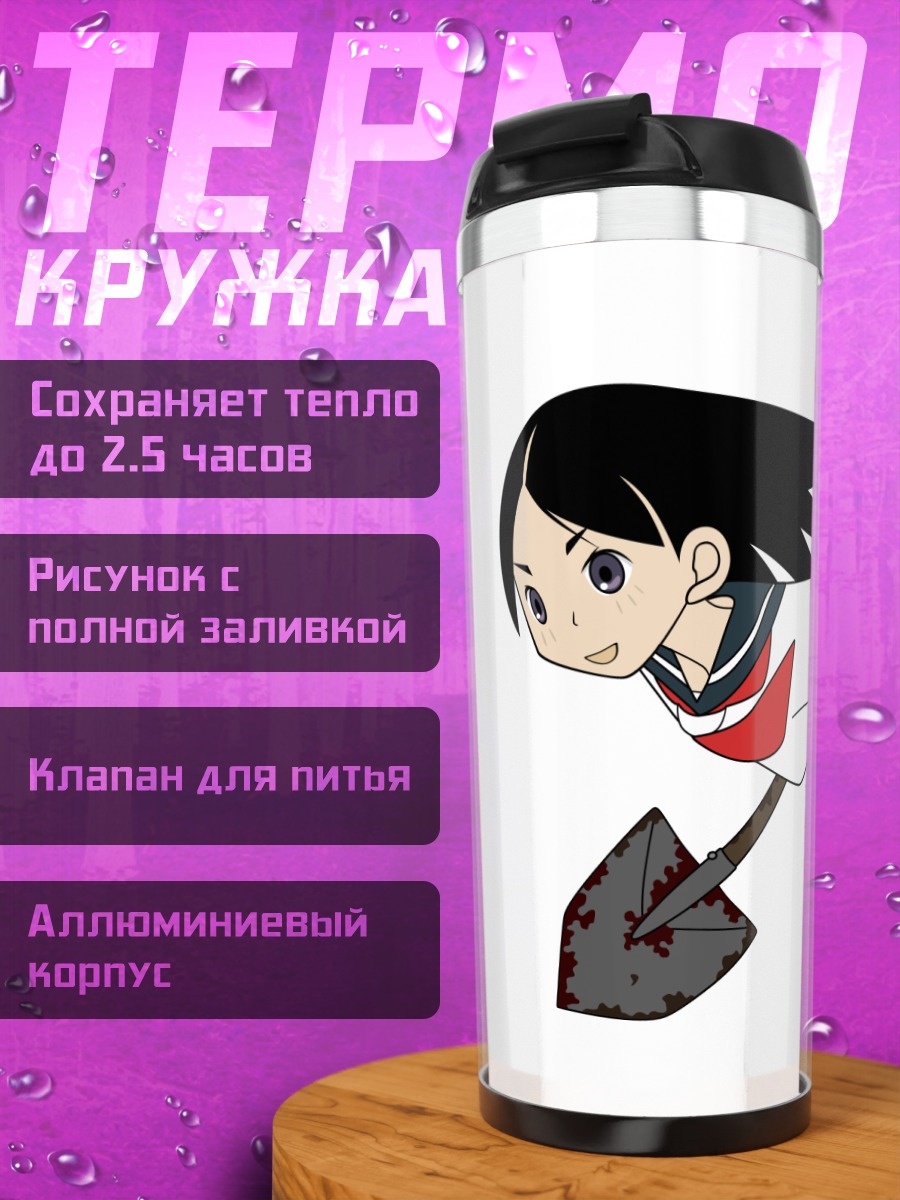 Термокружка Кицу Чири с лопатой