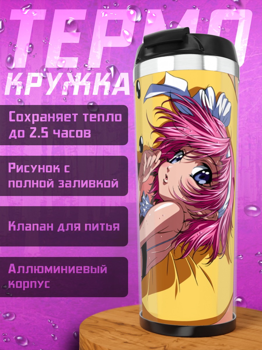 Термокружка Виола на пляже