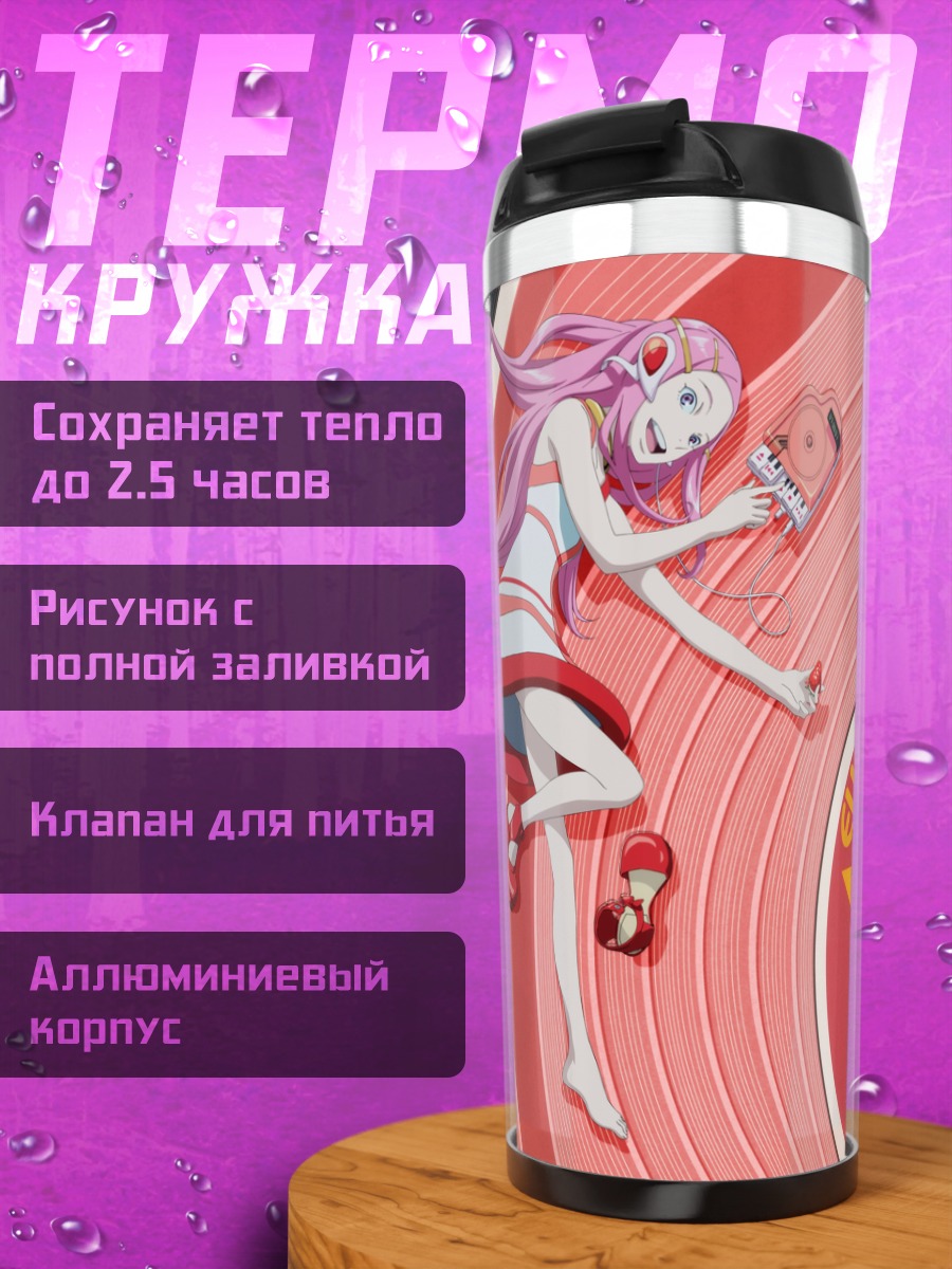 Термокружка Анемона на виниле