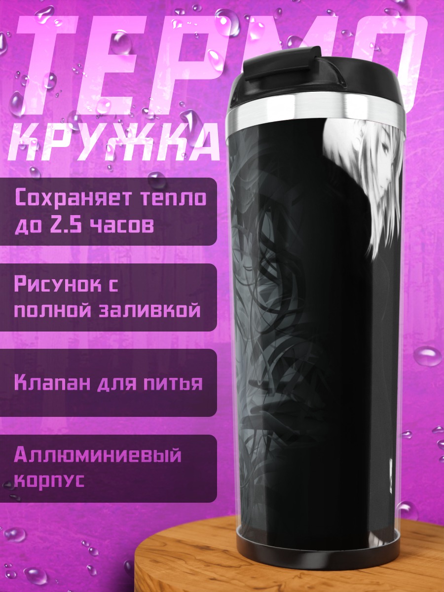 Термокружка Майя Нацумэ в тени