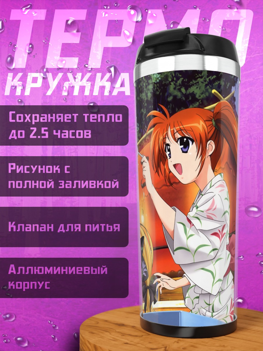 Термокружка Наноха Такамачи в кимоно