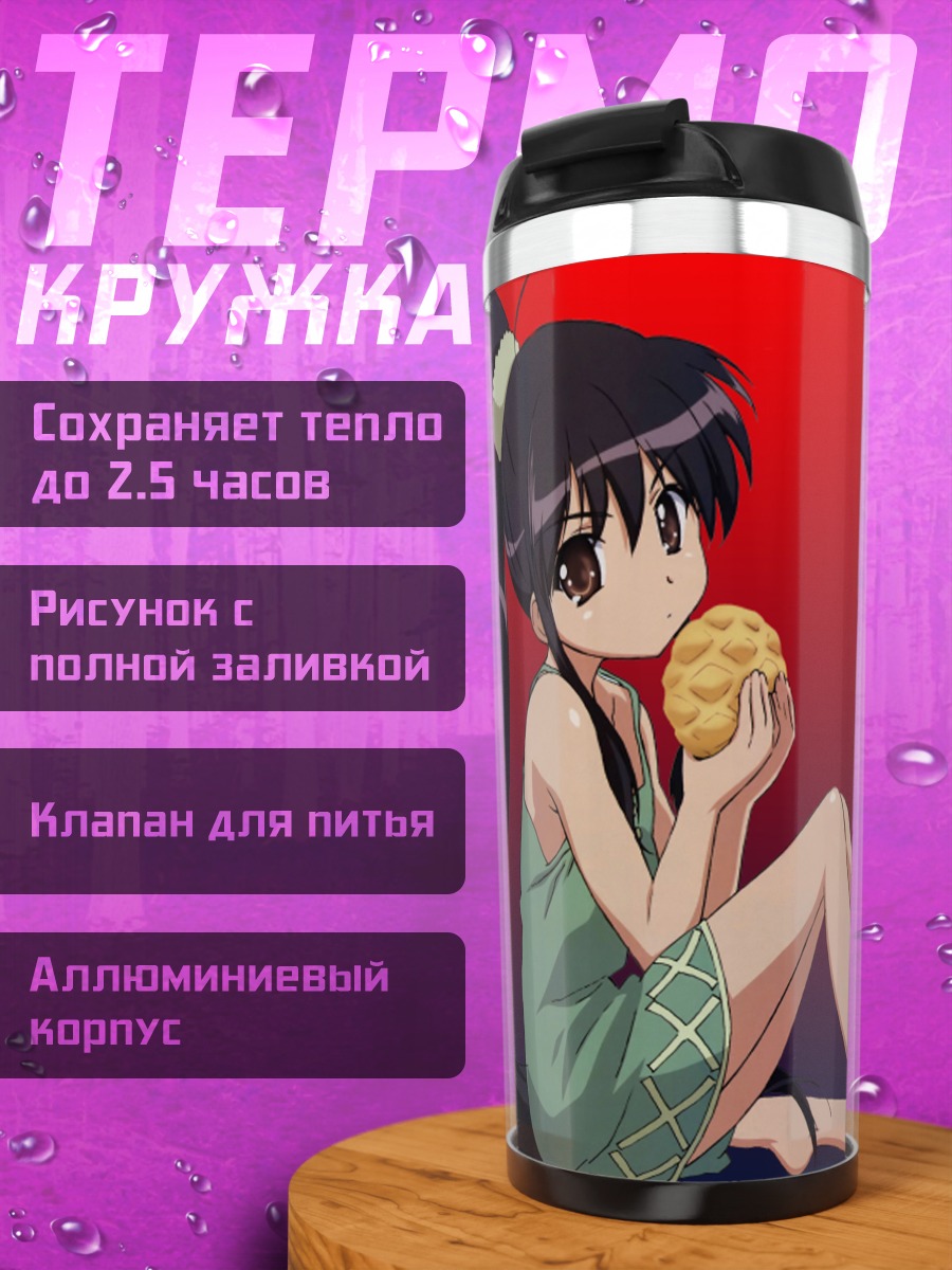 Термокружка Шана с булочкой