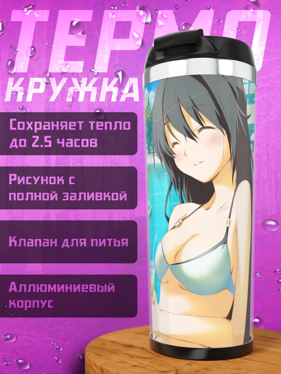 Термокружка Нозоми Китанодзи в бассейне