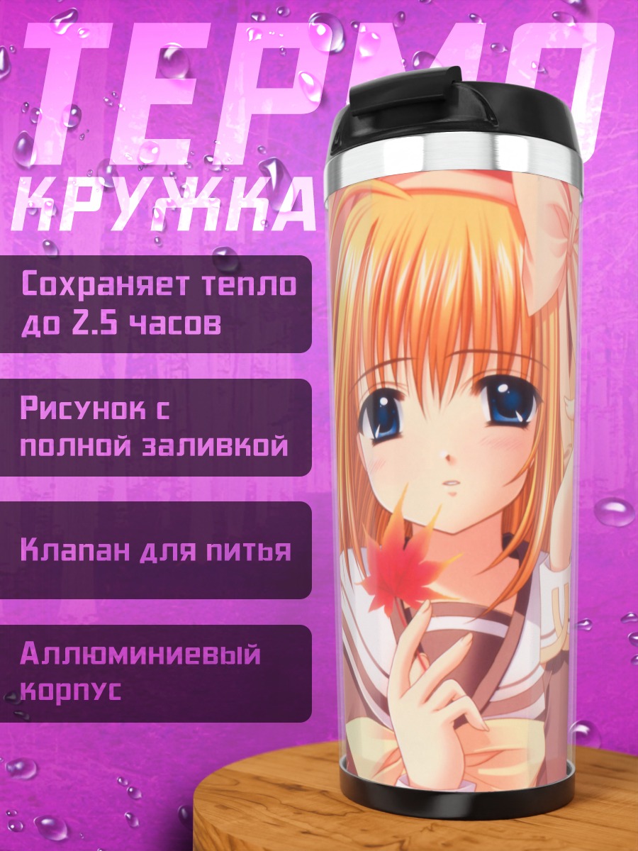 Термокружка Каэдэ Фую в кленах
