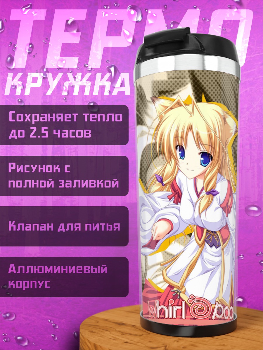 Термокружка Муцуки Камиширо в кимоно