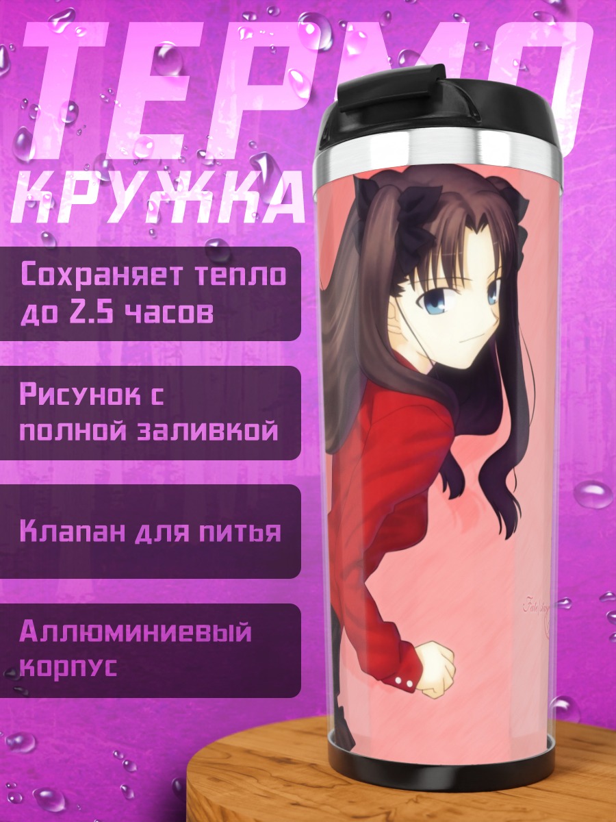 Термокружка Рин Тосака в красном
