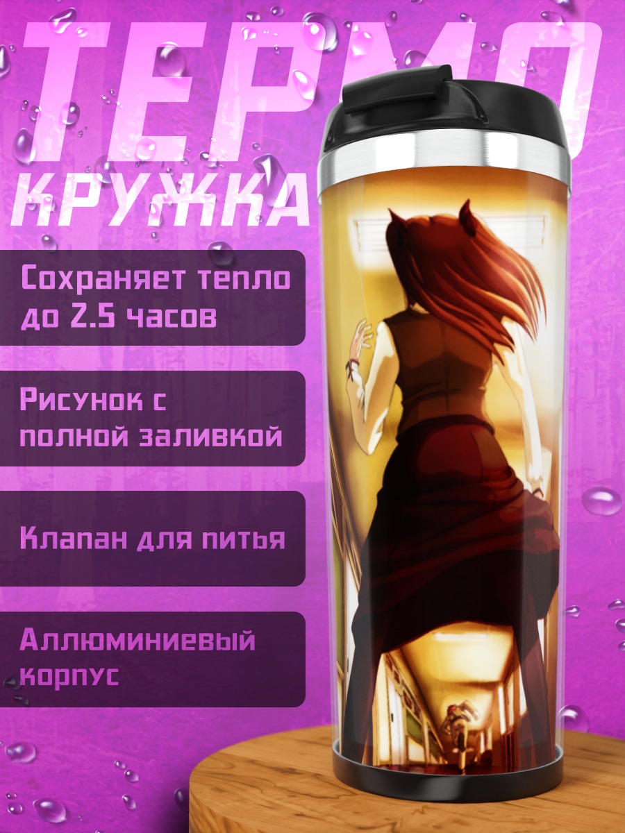 Термокружка Рин Тосака в коридоре