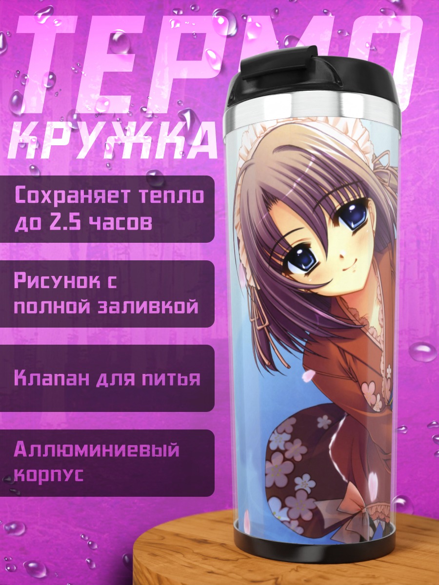 Термокружка Девушка в кимоно