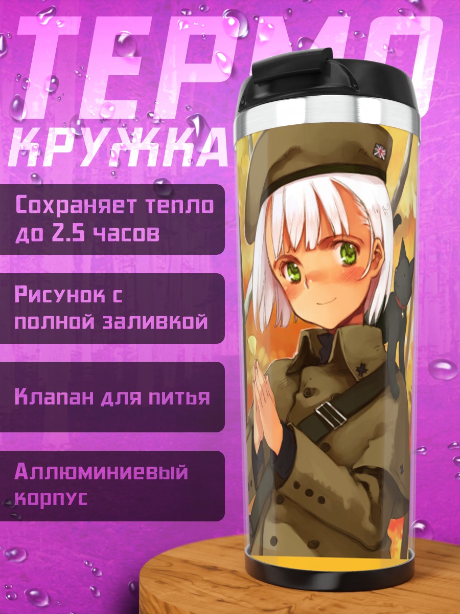 Термокружка Девушка в лесу