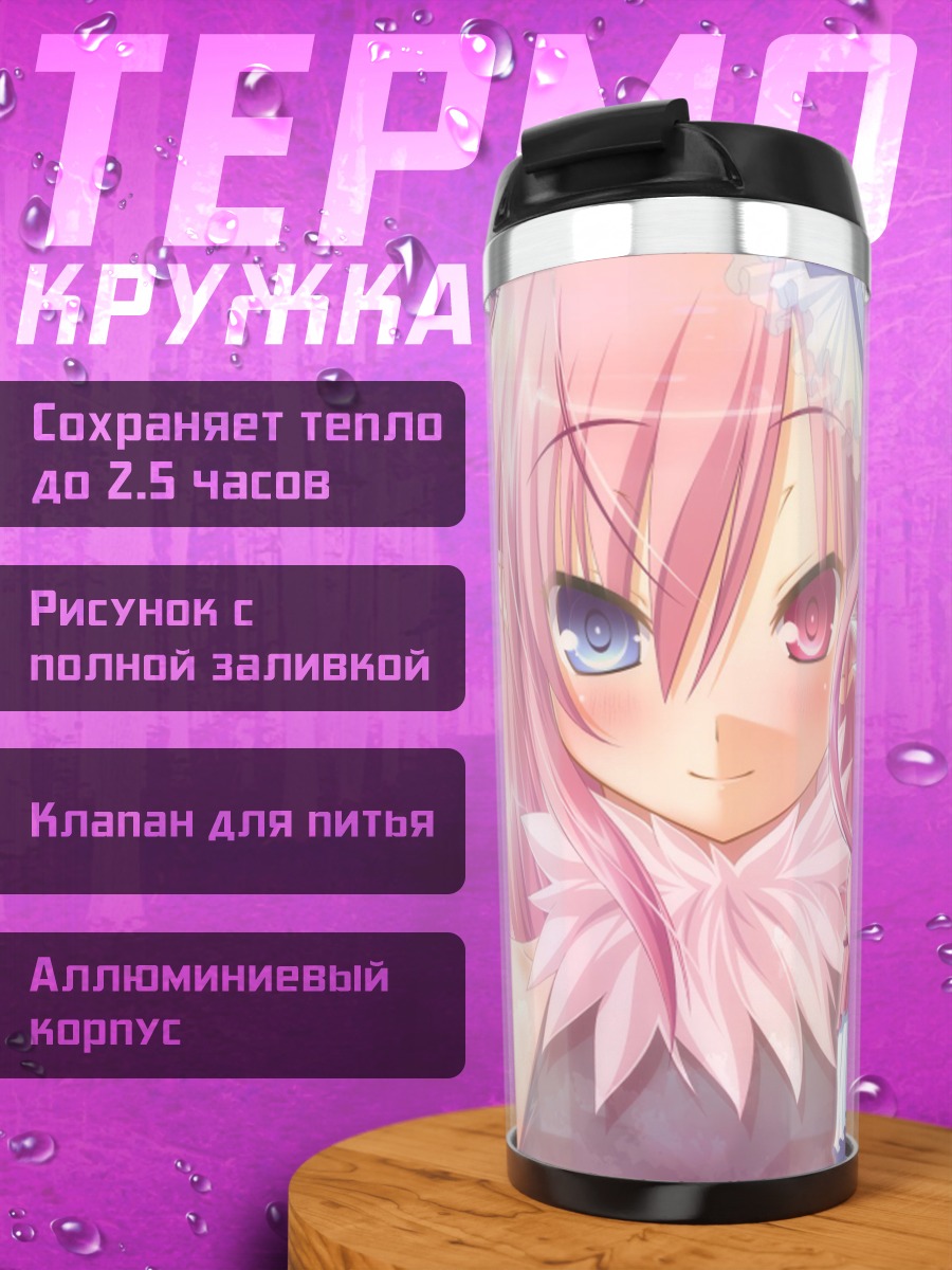 Термокружка Чу-чу Рок-звезда