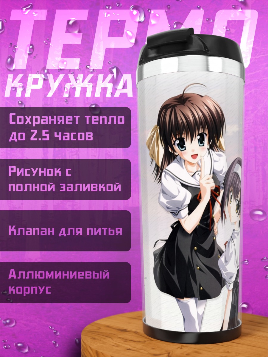 Термокружка Мияко Миямура и Кей