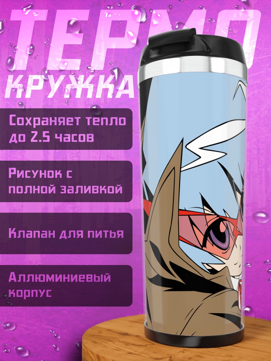 Термокружка Наги Санзенин и подруга