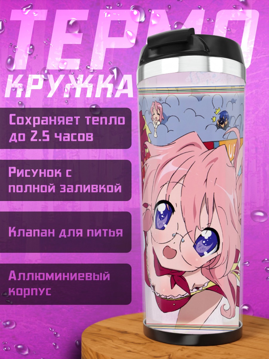 Термокружка Идзуми Коната в Lucky Star