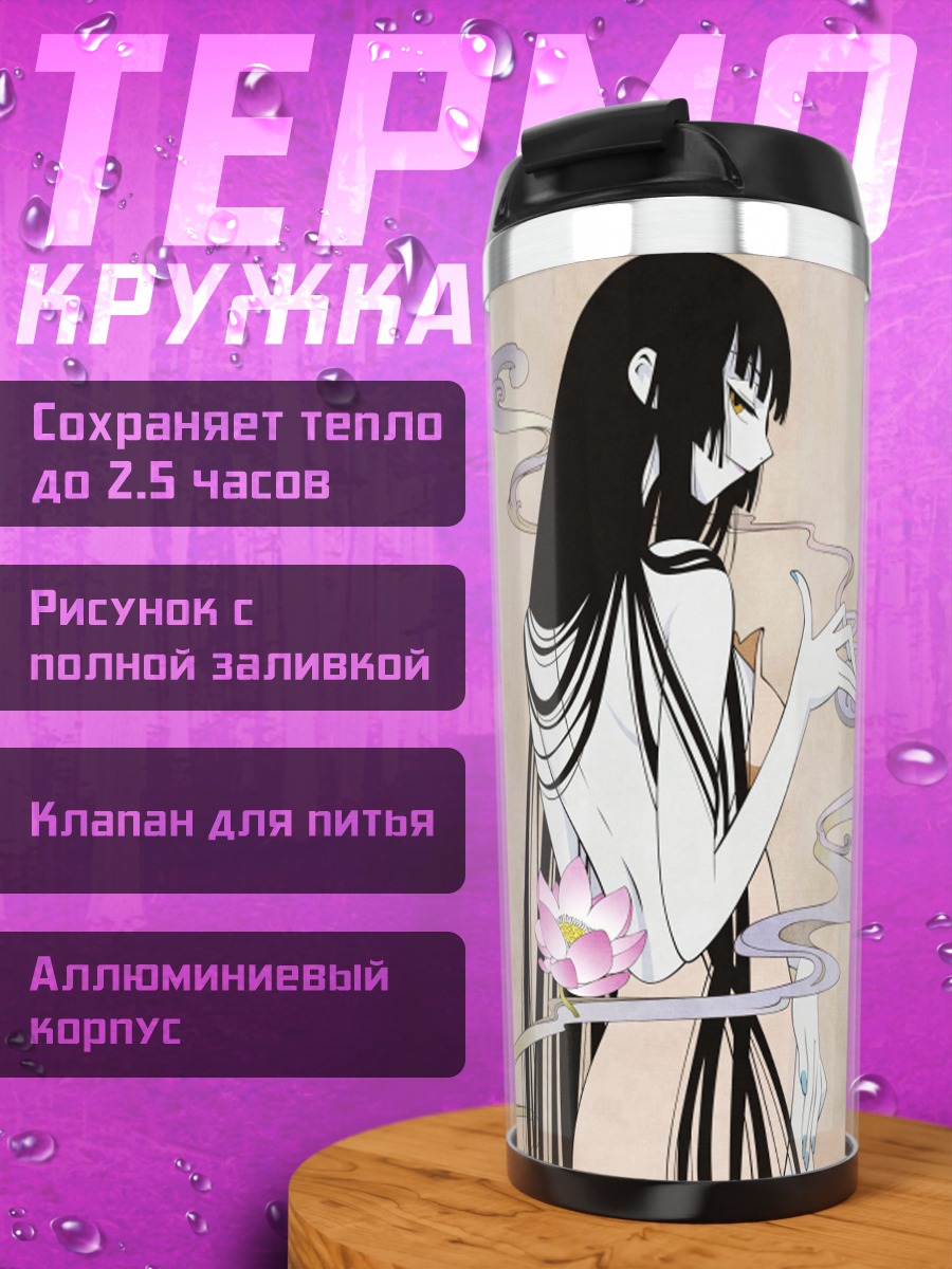 Термокружка Юко Ичихара с лотосом