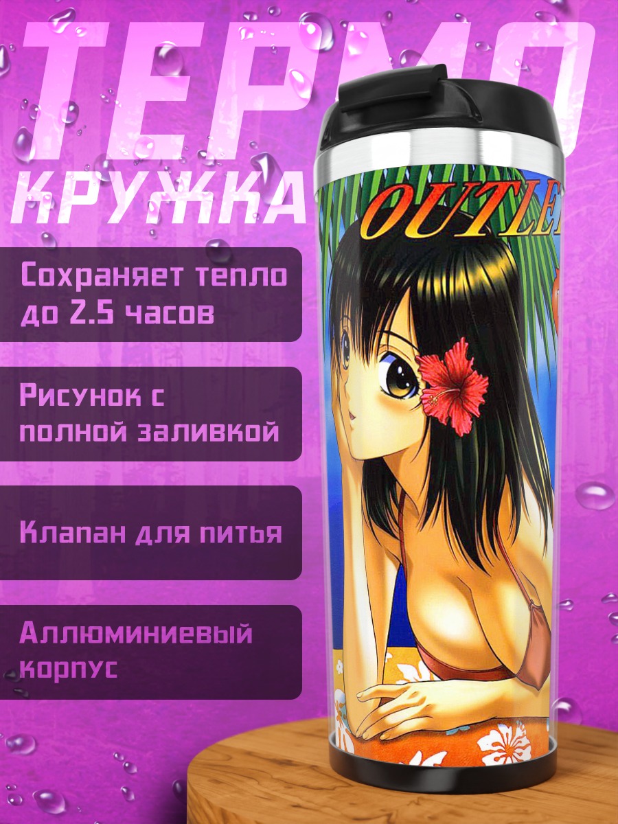Термокружка Ая Тодзё на пляже