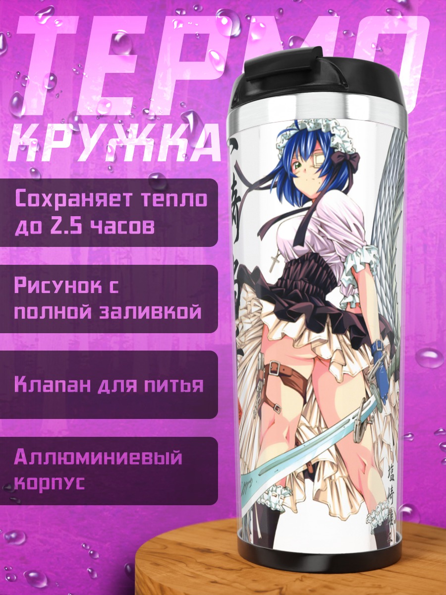 Термокружка Рёмо Симей с мечом