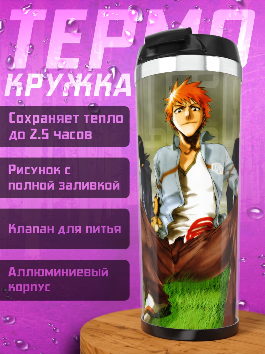 Термокружка Ичиго Куросаки и друзья