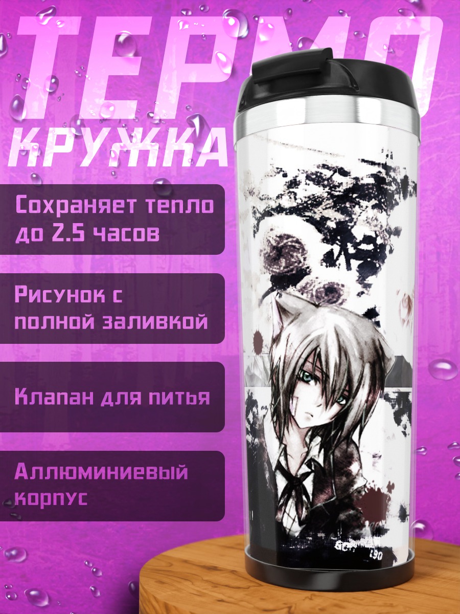 Термокружка Рицука Аояги в тени