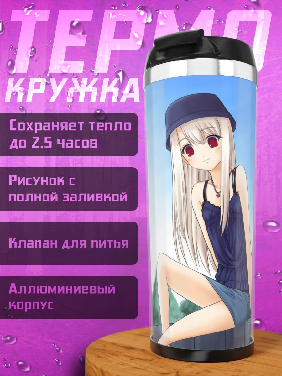 Термокружка Илиясфиль фон Эйнсберн на крыше