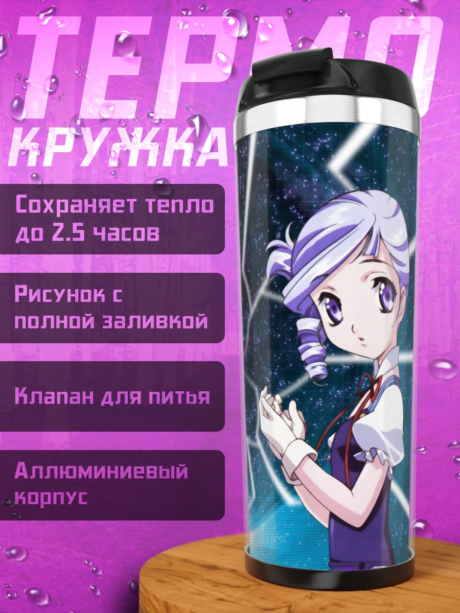 Термокружка Люмьер в космосе