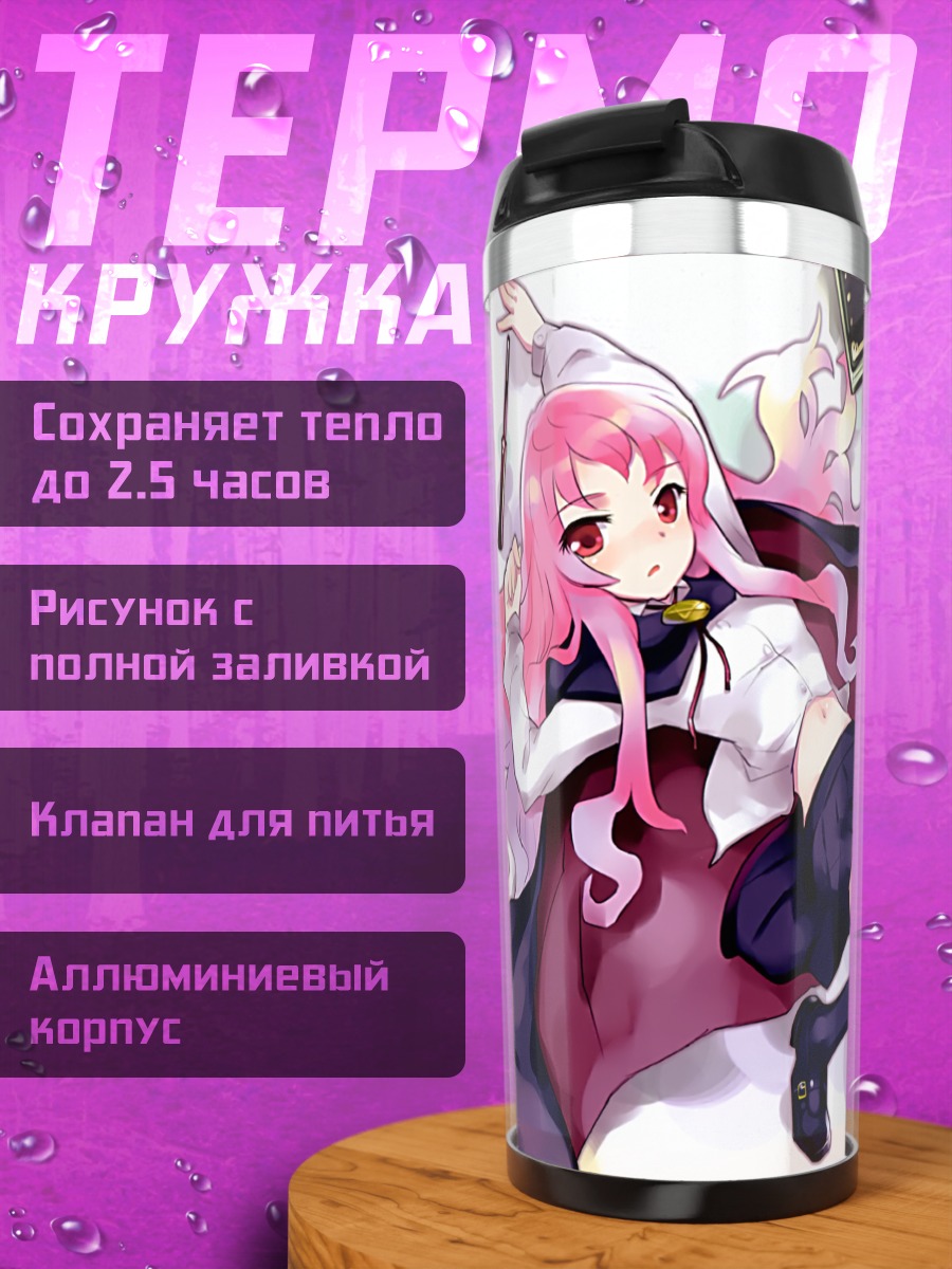 Термокружка Луиза Франсуаза в плаще