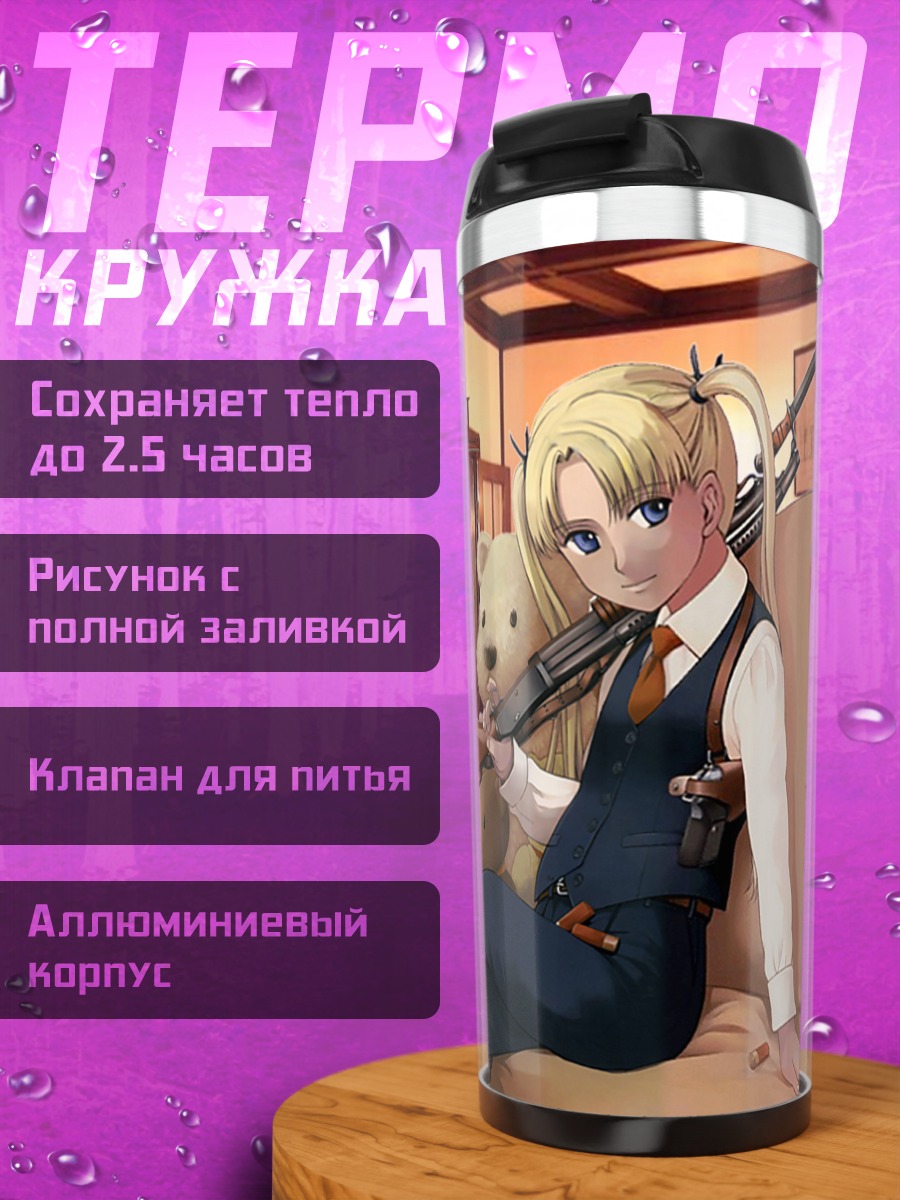 Термокружка Триэла с винтовкой