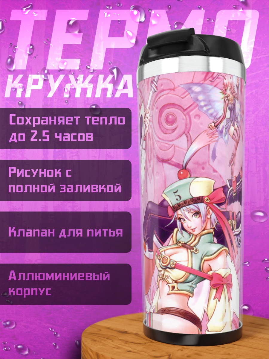 Термокружка Мику Хацунэ и подруга