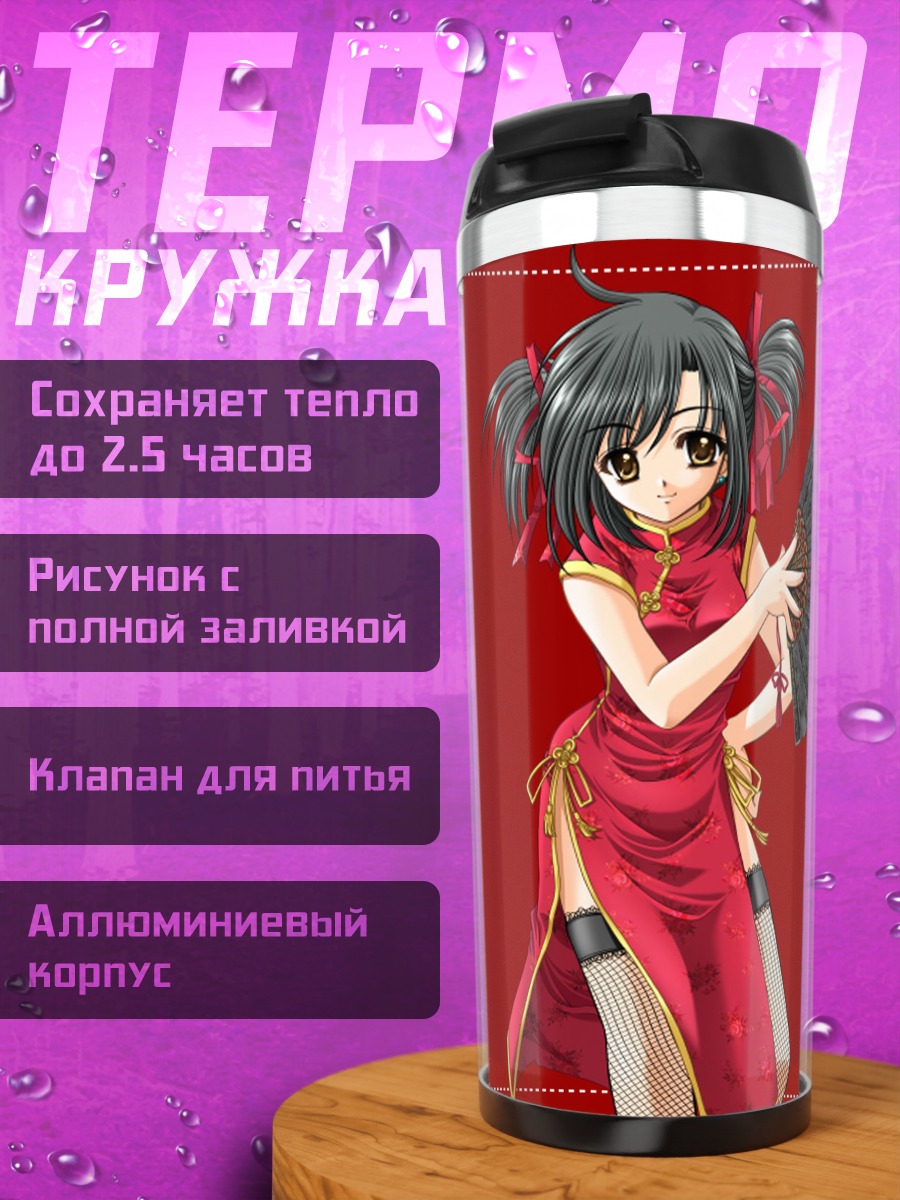 Термокружка Девушка в красном платье