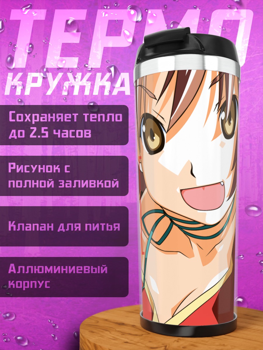 Термокружка Эклер из Kiddy Grade