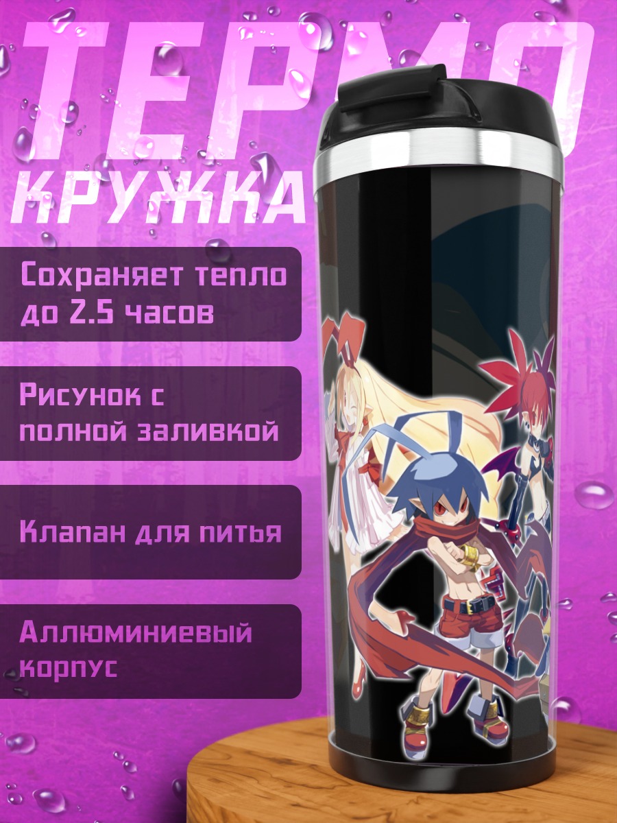 Термокружка Герои Disgaea