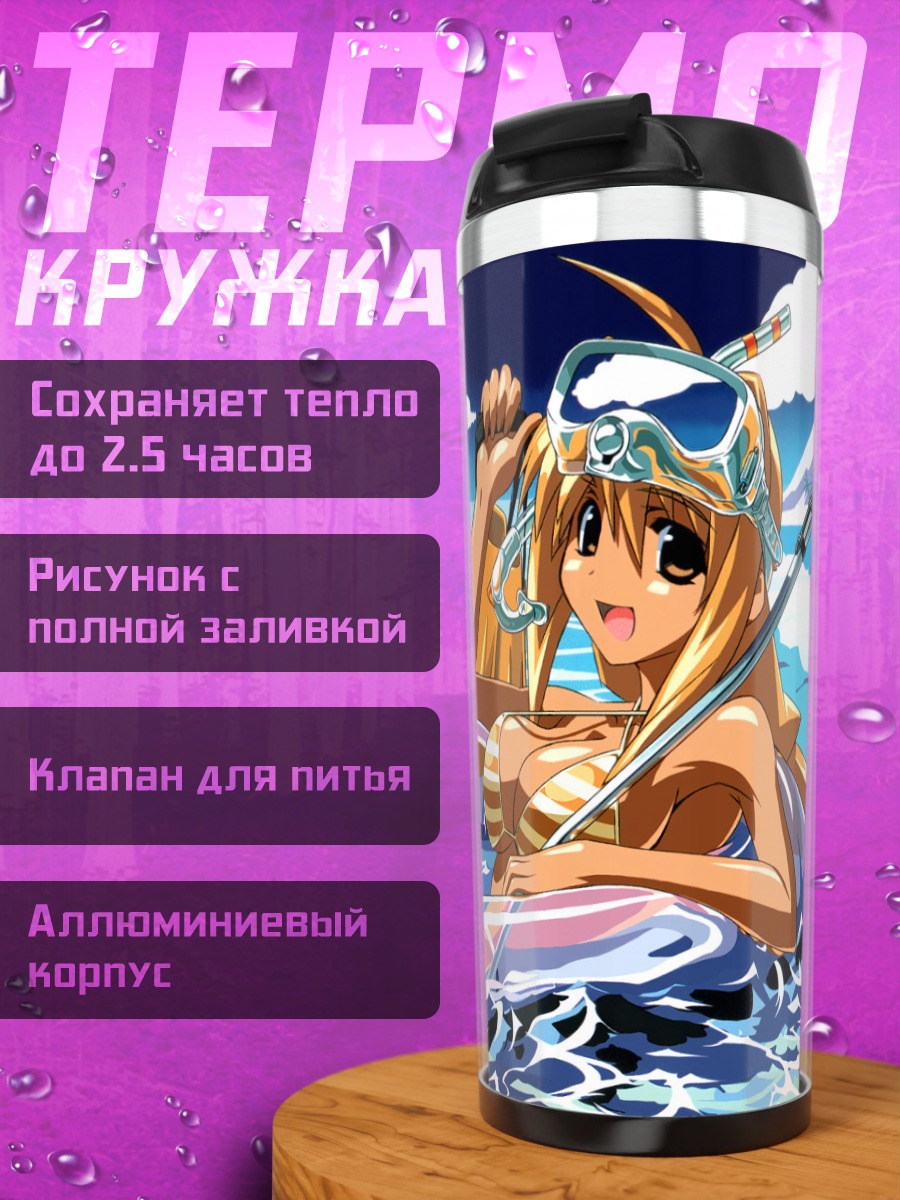 Термокружка Девушка в бикини