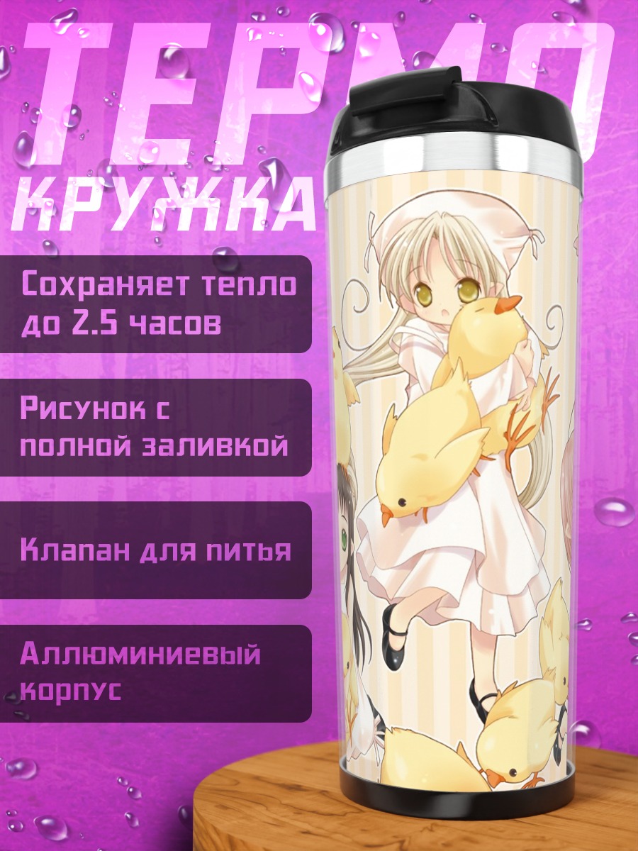Термокружка Феи из бутылочек