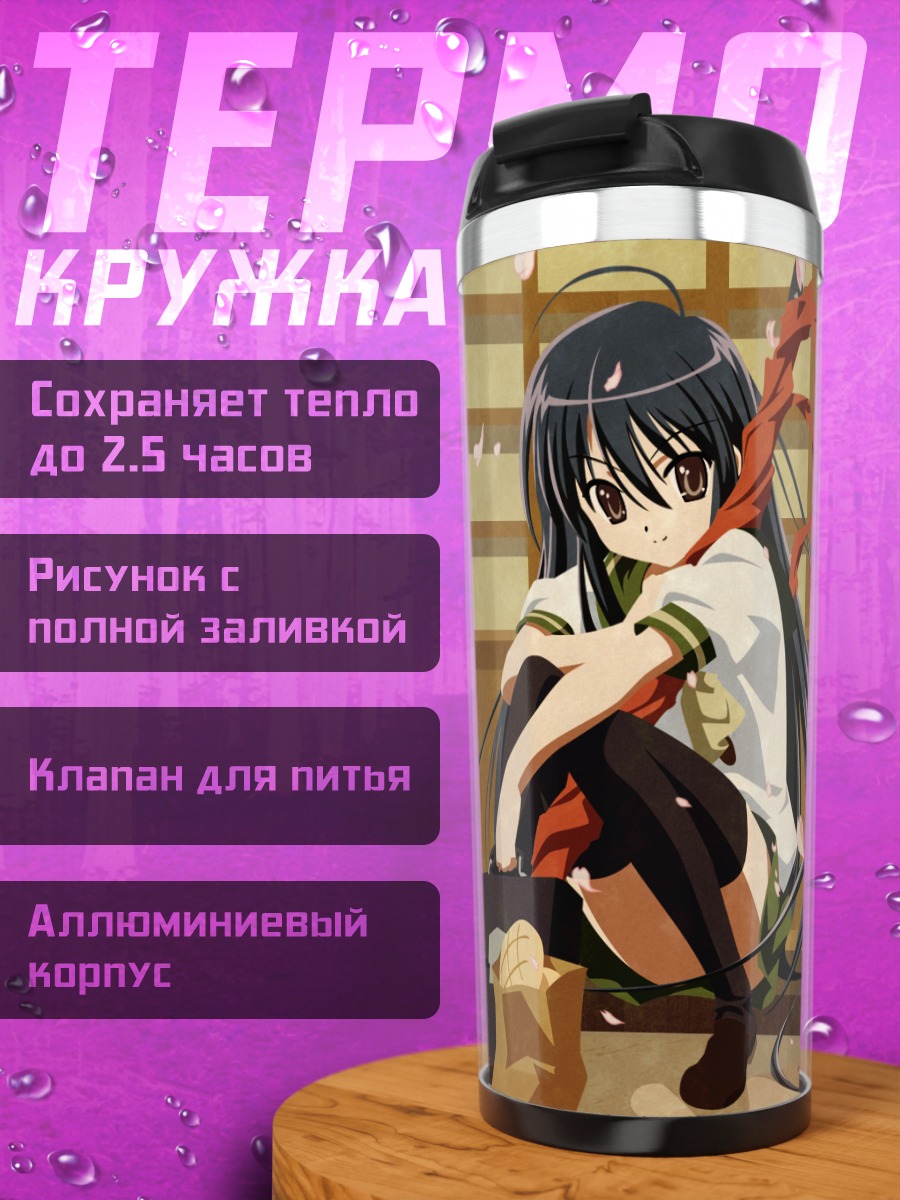 Термокружка Шана с булочкой