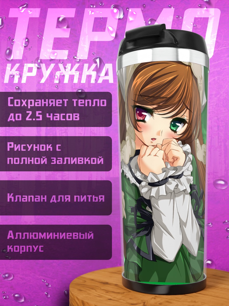 Термокружка Суйсэйсэки в зелени