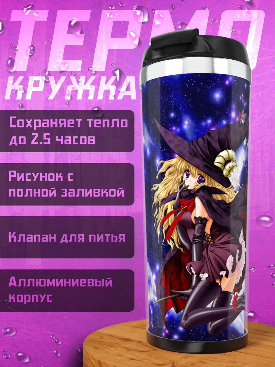 Термокружка Лилит в космосе