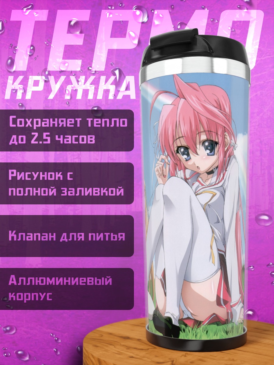Термокружка Чиса Фудзимия и подруги