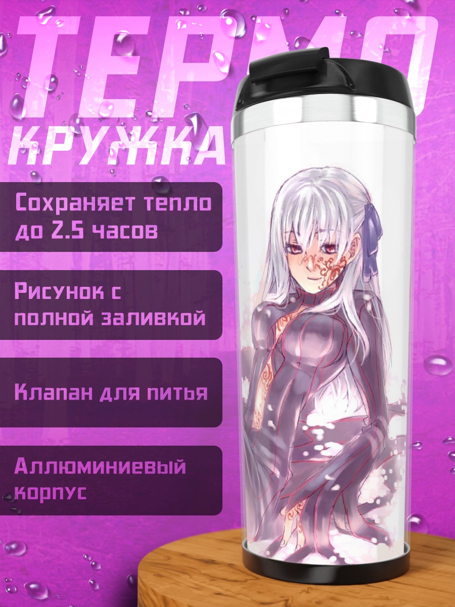 Термокружка Сакура Мато в тени