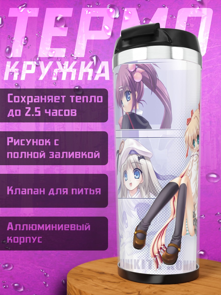 Термокружка Комари Камикита и друзья