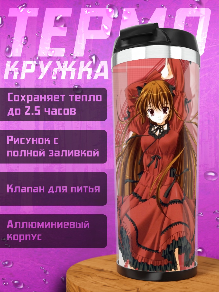 Термокружка Радужное мороженое