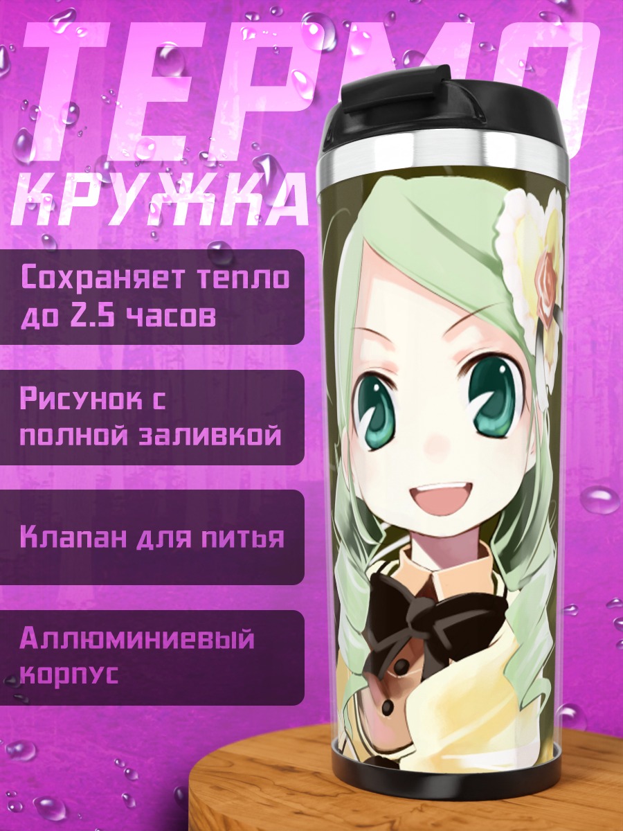 Термокружка Канария в розах