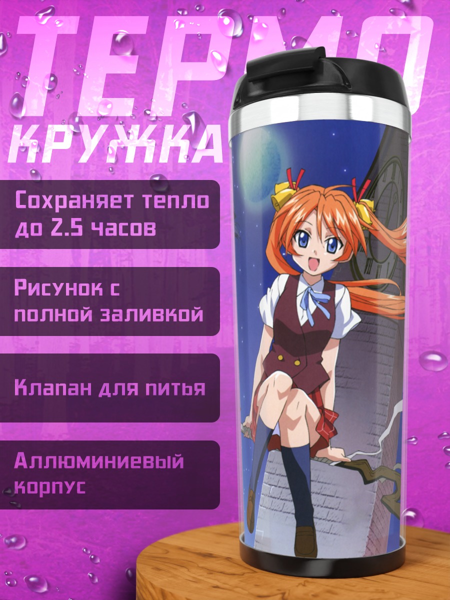 Термокружка Асуна и Нодока