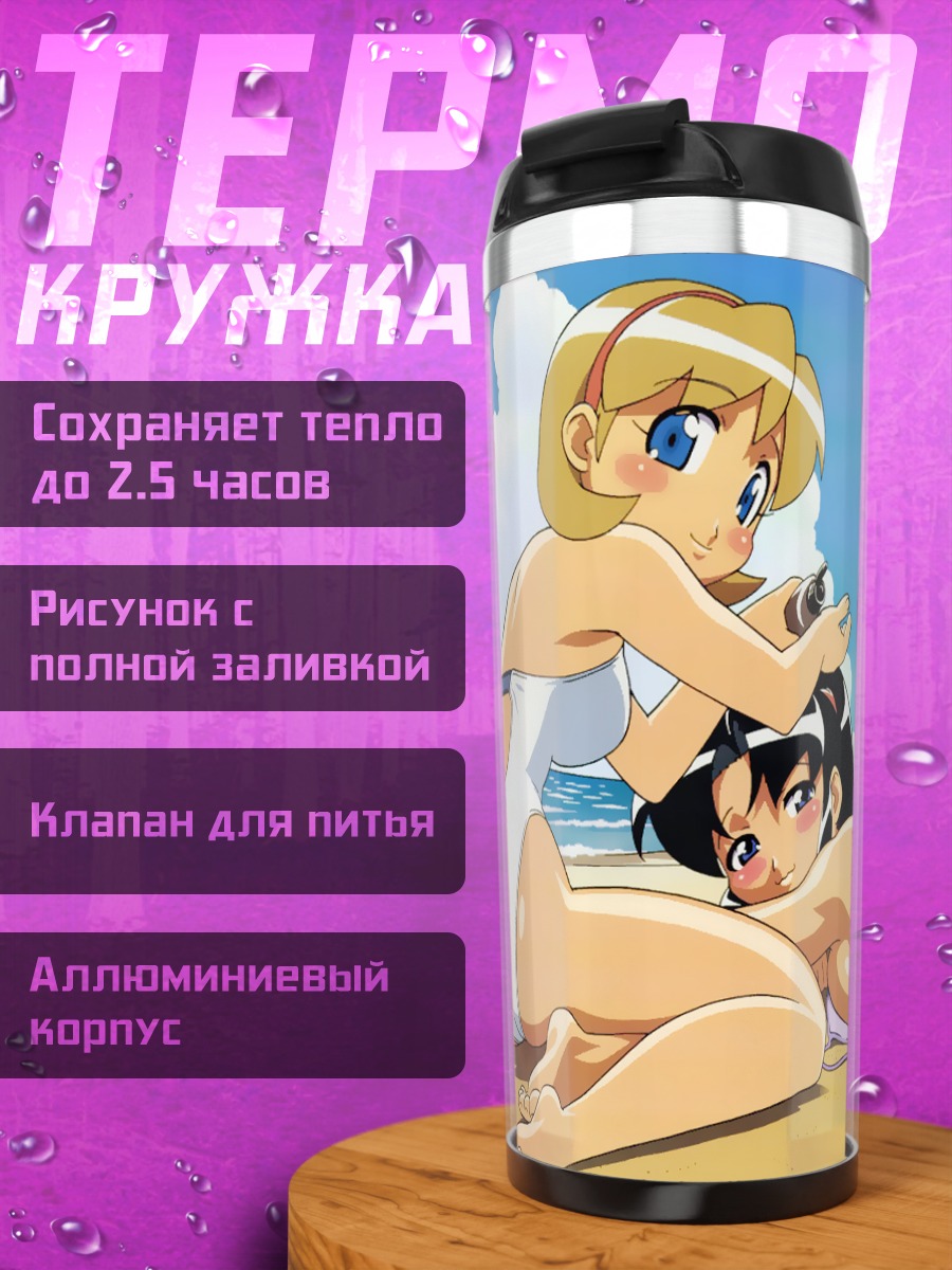 Термокружка Мияби на пляже