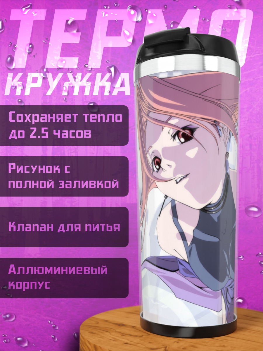 Термокружка Армитаж III в бою